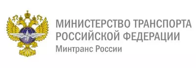 МИНТРАНС